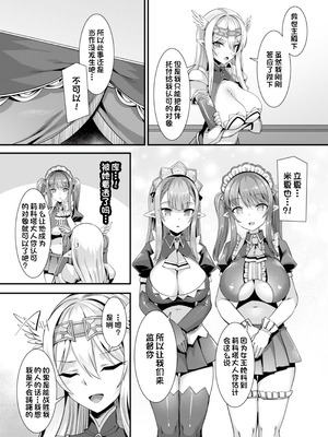 [針金紳士] 異世界子作りハーレムパーティー!! [中国翻訳] [DL版]_059_ycis