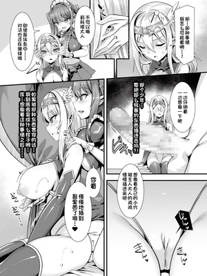 [針金紳士] 異世界子作りハーレムパーティー!! [中国翻訳] [DL版]_067_ytcj