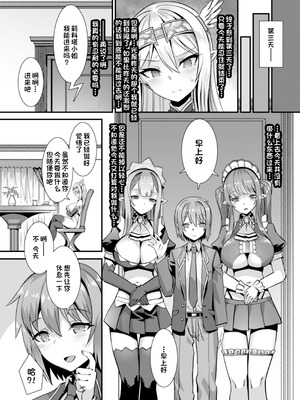 [針金紳士] 異世界子作りハーレムパーティー!! [中国翻訳] [DL版]_084_rlou