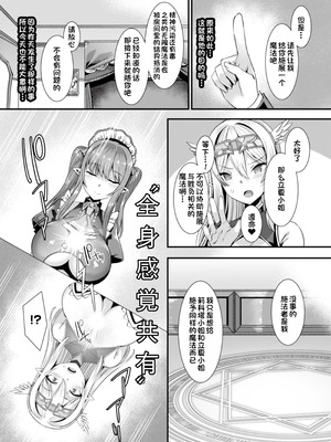 [針金紳士] 異世界子作りハーレムパーティー!! [中国翻訳] [DL版]_085_cxdi