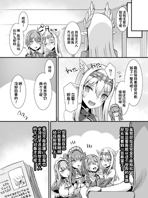 [針金紳士] 異世界子作りハーレムパーティー!! [中国翻訳] [DL版]_100_qghh