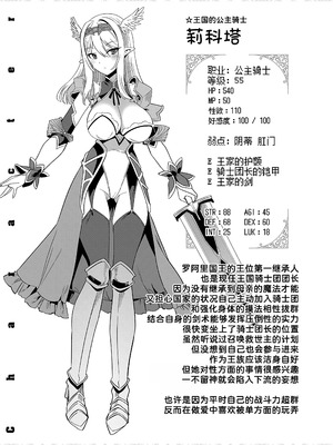 [針金紳士] 異世界子作りハーレムパーティー!! [中国翻訳] [DL版]_101_vvav
