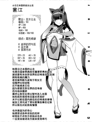 [針金紳士] 異世界子作りハーレムパーティー!! [中国翻訳] [DL版]_102_ndjy
