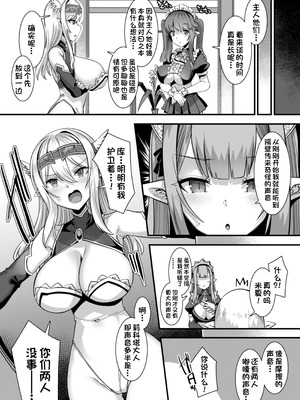 [針金紳士] 異世界子作りハーレムパーティー!! [中国翻訳] [DL版]_112_kamv