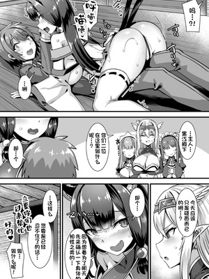 [針金紳士] 異世界子作りハーレムパーティー!! [中国翻訳] [DL版]_113_ieyu