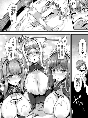 [針金紳士] 異世界子作りハーレムパーティー!! [中国翻訳] [DL版]_120_aiwa