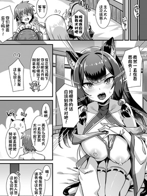 [針金紳士] 異世界子作りハーレムパーティー!! [中国翻訳] [DL版]_135_dxfy