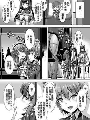 [針金紳士] 異世界子作りハーレムパーティー!! [中国翻訳] [DL版]_149_ywtd