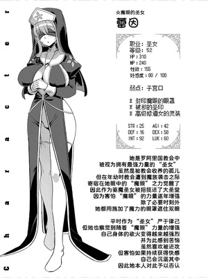 [針金紳士] 異世界子作りハーレムパーティー!! [中国翻訳] [DL版]_151_xwoh