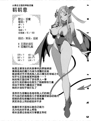 [針金紳士] 異世界子作りハーレムパーティー!! [中国翻訳] [DL版]_152_jbwd