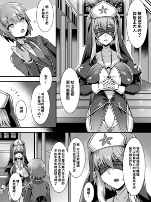 [針金紳士] 異世界子作りハーレムパーティー!! [中国翻訳] [DL版]_156_oepp