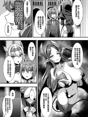 [針金紳士] 異世界子作りハーレムパーティー!! [中国翻訳] [DL版]_157_eeob