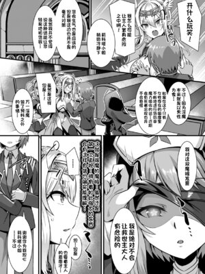 [針金紳士] 異世界子作りハーレムパーティー!! [中国翻訳] [DL版]_158_kjuj