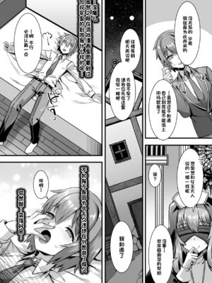 [針金紳士] 異世界子作りハーレムパーティー!! [中国翻訳] [DL版]_159_xxxh