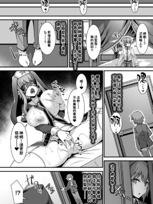 [針金紳士] 異世界子作りハーレムパーティー!! [中国翻訳] [DL版]_160_nmnd