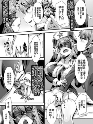 [針金紳士] 異世界子作りハーレムパーティー!! [中国翻訳] [DL版]_161_fayd