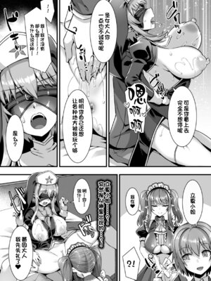 [針金紳士] 異世界子作りハーレムパーティー!! [中国翻訳] [DL版]_163_hkqh