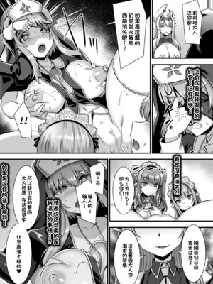 [針金紳士] 異世界子作りハーレムパーティー!! [中国翻訳] [DL版]_167_jewx