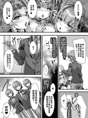 [針金紳士] 異世界子作りハーレムパーティー!! [中国翻訳] [DL版]_171_avcq