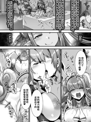 [針金紳士] 異世界子作りハーレムパーティー!! [中国翻訳] [DL版]_178_tuxy