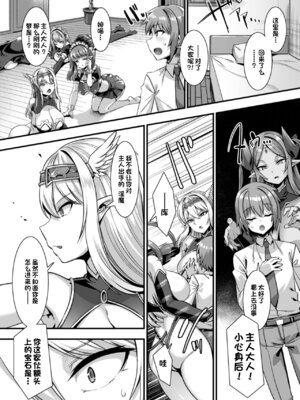 [針金紳士] 異世界子作りハーレムパーティー!! [中国翻訳] [DL版]_197_brhk