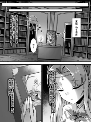 [針金紳士] 異世界子作りハーレムパーティー!! [中国翻訳] [DL版]_200_iosm