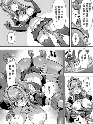 [針金紳士] 異世界子作りハーレムパーティー!! [中国翻訳] [DL版]_204_rimm