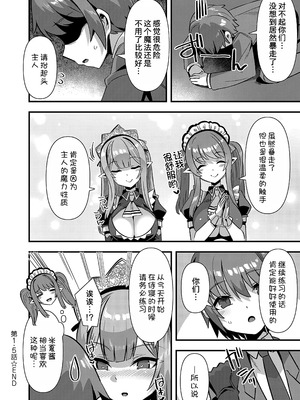 [針金紳士] 異世界子作りハーレムパーティー!! [中国翻訳] [DL版]_208_xfwj