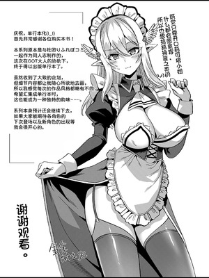 [針金紳士] 異世界子作りハーレムパーティー!! [中国翻訳] [DL版]_211_svys