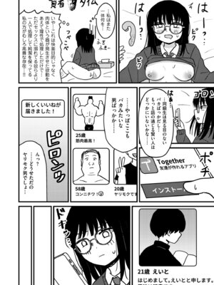 COMIC クリベロン DUMA 2026年3月号 Vol.82_006_htxf