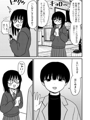 COMIC クリベロン DUMA 2026年3月号 Vol.82_007_jnua