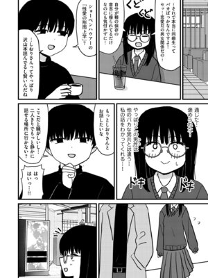 COMIC クリベロン DUMA 2026年3月号 Vol.82_008_nsvq