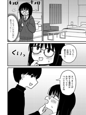 COMIC クリベロン DUMA 2026年3月号 Vol.82_010_gpki