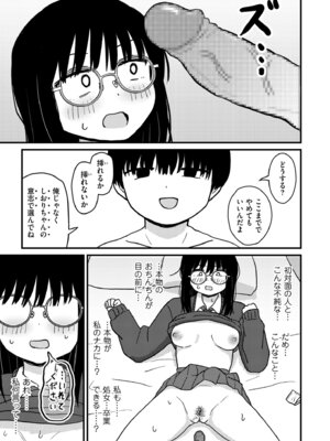 COMIC クリベロン DUMA 2026年3月号 Vol.82_015_uiva