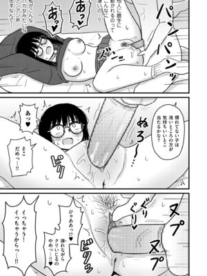 COMIC クリベロン DUMA 2026年3月号 Vol.82_017_lunu