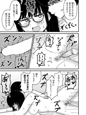 COMIC クリベロン DUMA 2026年3月号 Vol.82_021_svur