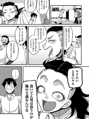 COMIC クリベロン DUMA 2026年3月号 Vol.82_037_wimh