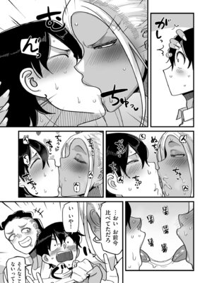 COMIC クリベロン DUMA 2026年3月号 Vol.82_041_ocoe