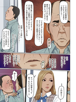 COMIC クリベロン DUMA 2026年3月号 Vol.82_071_qwku