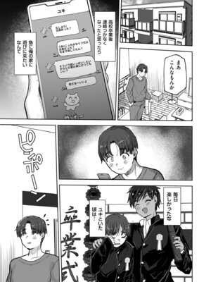 COMIC クリベロン DUMA 2026年3月号 Vol.82_115_hymg