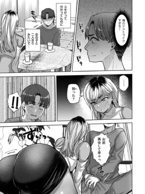 COMIC クリベロン DUMA 2026年3月号 Vol.82_119_cump