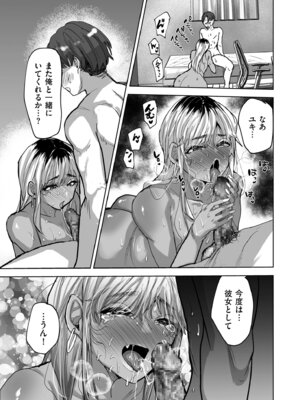 COMIC クリベロン DUMA 2026年3月号 Vol.82_137_amxx