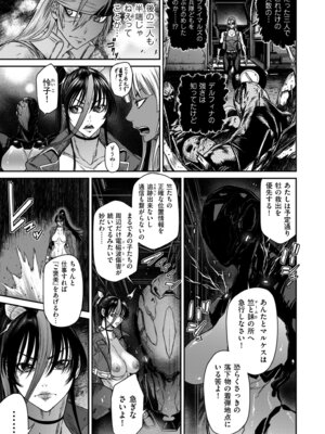 COMIC クリベロン DUMA 2026年3月号 Vol.82_145_wfvu