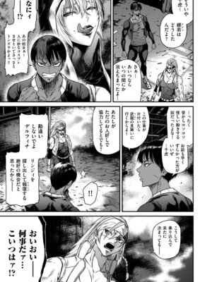 COMIC クリベロン DUMA 2026年3月号 Vol.82_147_giut