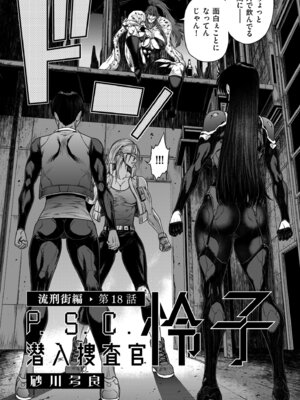 COMIC クリベロン DUMA 2026年3月号 Vol.82_148_aulx