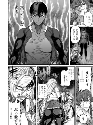 COMIC クリベロン DUMA 2026年3月号 Vol.82_150_lced