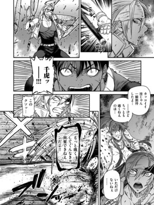 COMIC クリベロン DUMA 2026年3月号 Vol.82_152_mknn