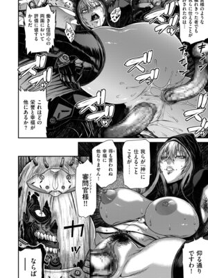 COMIC クリベロン DUMA 2026年3月号 Vol.82_164_dvqk