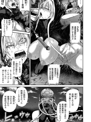 COMIC クリベロン DUMA 2026年3月号 Vol.82_169_ghxv