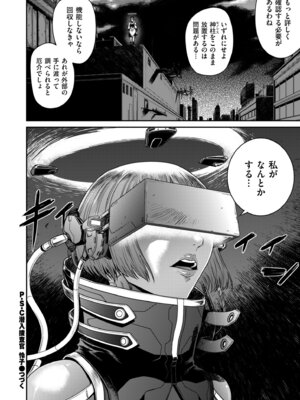 COMIC クリベロン DUMA 2026年3月号 Vol.82_170_jvft